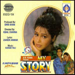 My Story (1993) Mp3 Songs